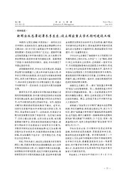 新闻出版总署副署长李东东:设立国家重点学术期刊建设工程