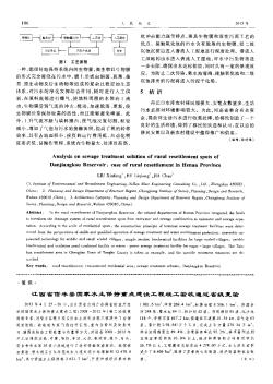 江西省信豐縣國家水土保持重點建設工程竣工驗收通過省級復驗