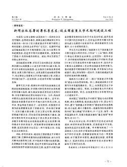 新闻出版总署副署长李东东:设立国家重点学术期刊建设工程