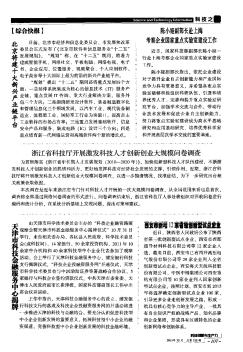 陈小娅副部长赴上海考察企业国家重点实验室建设工作