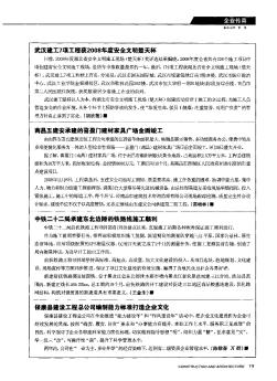 保康县建设工程总公司编制能力标准打造企业文化