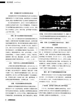 海南:開展《三沙市建設工程計價辦法》(暫行)修編調研