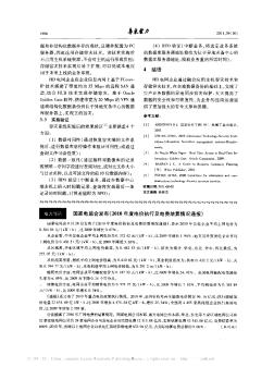 国家电监会发布《2010年度电价执行及电费结算情况通报》