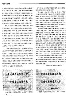 開展自營工程是節(jié)約基建投資的有效途徑