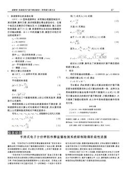 手持式电子计价秤防作弊监督检测系统研制取得阶段性进展