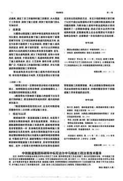 中鐵隧道集團(tuán)科研所中標(biāo)尼泊爾中馬相迪工程注漿技術(shù)服務(wù)