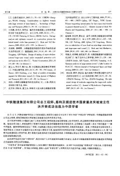 中铁隧道集团有限公司总工程师、盾构及掘进技术国家重点实验室主任洪开荣成功当选为中原学者