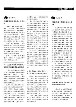 四万亿元经济刺激计划加快了我国城市轨道交通的发展速度