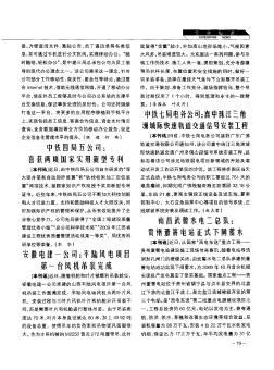 中铁七局电务公司:喜中珠江三角洲城际快速轨道交通信号安装工程