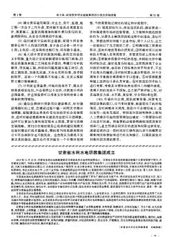 甘肃省水利水电职教集团成立