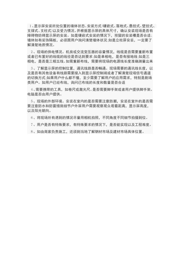 led销售人员预算前应该了解什么