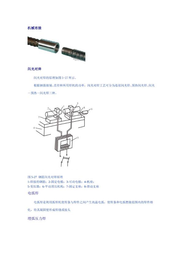 一建市政知识点内容解释