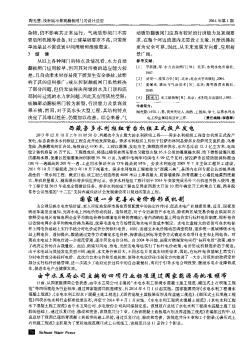 西藏旁多水利樞紐首臺機組正式投產(chǎn)發(fā)電