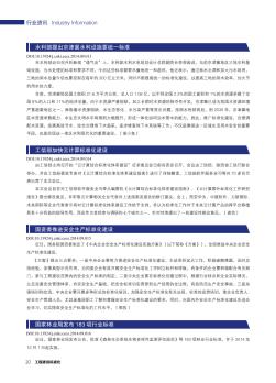 水利部提出京津冀水利设施要统一标准