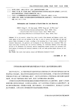 《中国水利水电科学研究院学报》2013年首次入选中国科技核心期刊