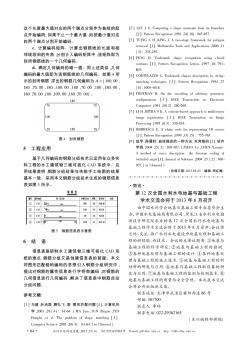 第12次全國水利水電地基與基礎(chǔ)工程學(xué)術(shù)交流會將于2013年8月召開