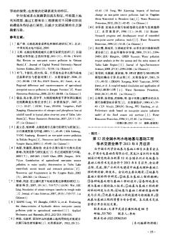 第12次全國水利水電地基與基礎(chǔ)工程學(xué)術(shù)交流會將于2013年8月召開