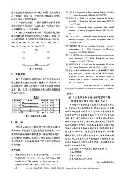 第12次全國水利水電地基與基礎(chǔ)工程學(xué)術(shù)交流會將于2013年8月召開