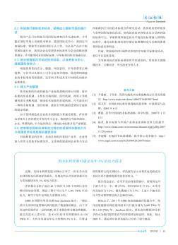 美國水利資源可滿足每年3%的電力需求