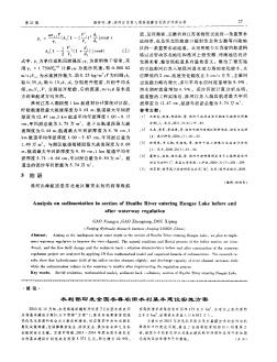 水利部印发全国冬春农田水利基本建设实施方案