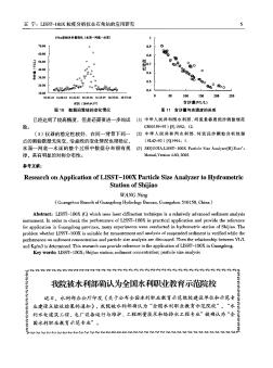 我院被水利部确认为全国水利职业教育示范院校