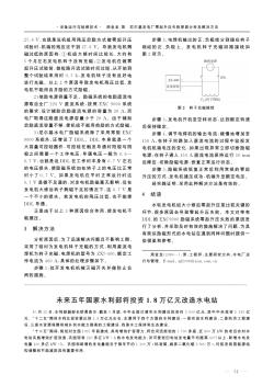 未来五年国家水利部将投资1.8万亿元改造水电站