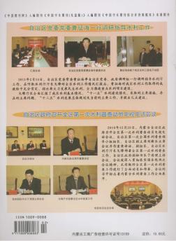 自治区政府召开全区第一次水利普查动员电视电话会议