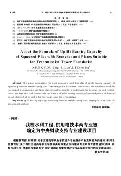 我校水利工程、供用電技術(shù)兩專業(yè)被確定為中央財(cái)政支持專業(yè)建設(shè)項(xiàng)目