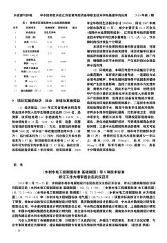 《水利水电工程制图标准基础制图》等5项技术标准修订工作大纲审查会在武汉召开