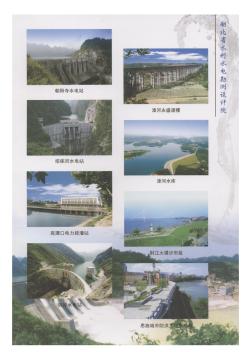 湖北省水利水电勘测设计院