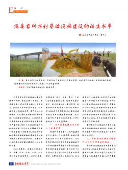 提高農(nóng)村水利基礎(chǔ)設(shè)施建設(shè)的科技水平