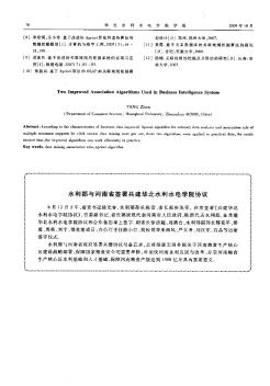 水利部与河南省签署共建华北水利水电学院协议