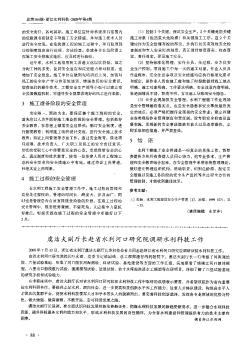 虞洁夫副厅长赴省水利河口研究院调研水利科技3-作