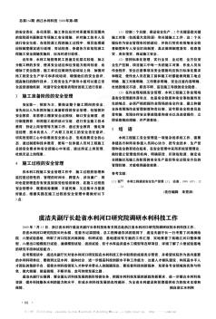 虞潔夫副廳長赴省水利河口研究院調(diào)研水利科技工作