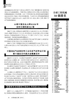 西藏旁多水利枢纽工程动工 总投资42.7亿元