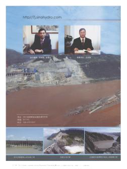 中国水利水电第七工程局有限公司