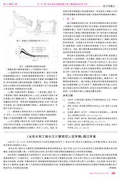 《水电水利工程水文计算规范》(送审稿)通过审查