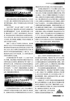 水利部：落实十七届三中全会精神 加快水利基础设施建设