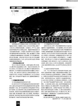 基于水利水電工程融資方案的優(yōu)化設(shè)計
