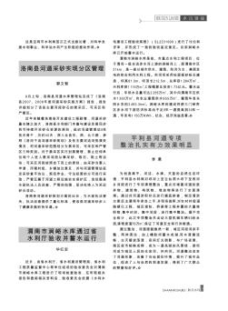 渭南市涧峪水库通过省水利厅验收并蓄水运行