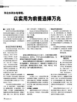 華北水利水電學(xué)院:以實用為前提選擇萬兆