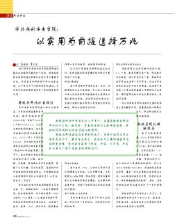 华北水利水电学院:以实用为前提选择万兆