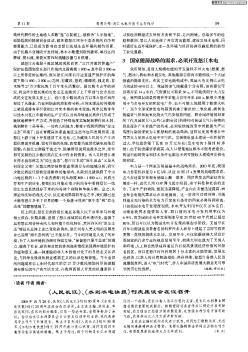 《人民长江》、《水利水电快报》刊庆座谈会在汉召开