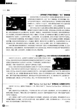 東大金智ECStar-6000水利水電自動(dòng)化系統(tǒng)通過鑒定