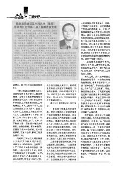 姚树志当选汉江水利水电(集团)有限责任公司第一届工会委员会主席