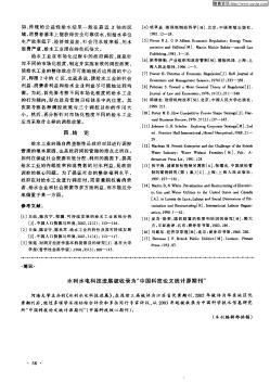 水利水电科技进展被收录为“中国科技论文统计源期刊”