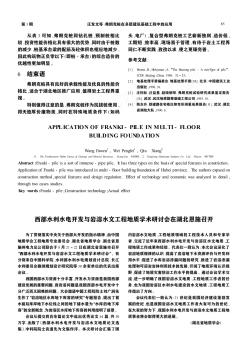 西部水利水电开发与岩溶水文工程地质学术研讨会在湖北恩施召开