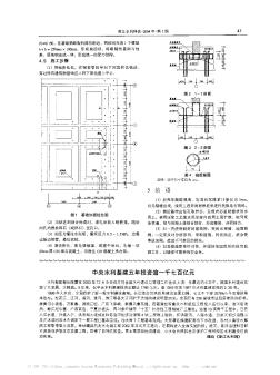 中央水利基建五年投资逾一千七百亿元