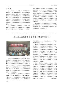 水利行業(yè)玻璃量器檢定員培訓(xùn)班在鄭州舉辦