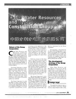 中国水利水电建设集团公司(英文)